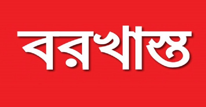 ৫৫ কেজি স্বর্ণ চুরির ঘটনায় চার রাজস্ব কর্মকর্তাকে সাময়িক বরখাস্ত